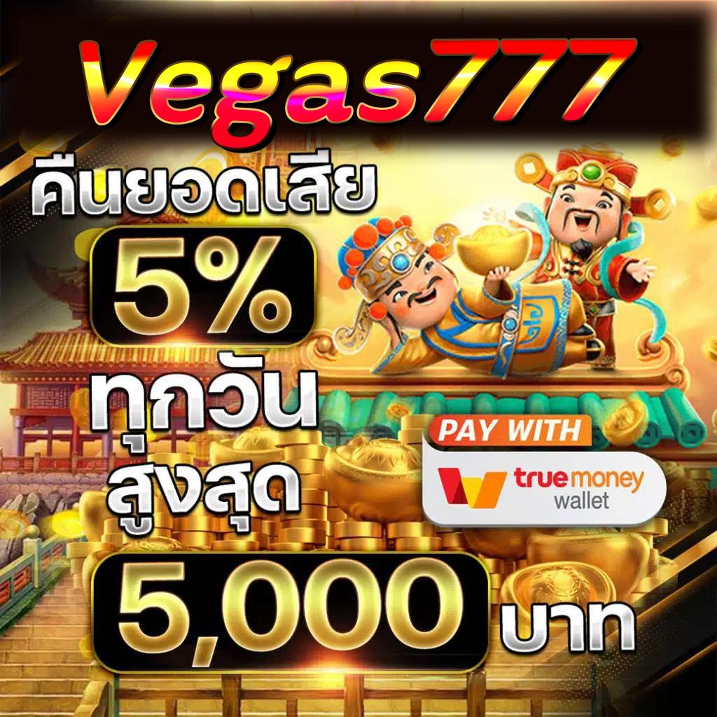 Vegas 777 slot