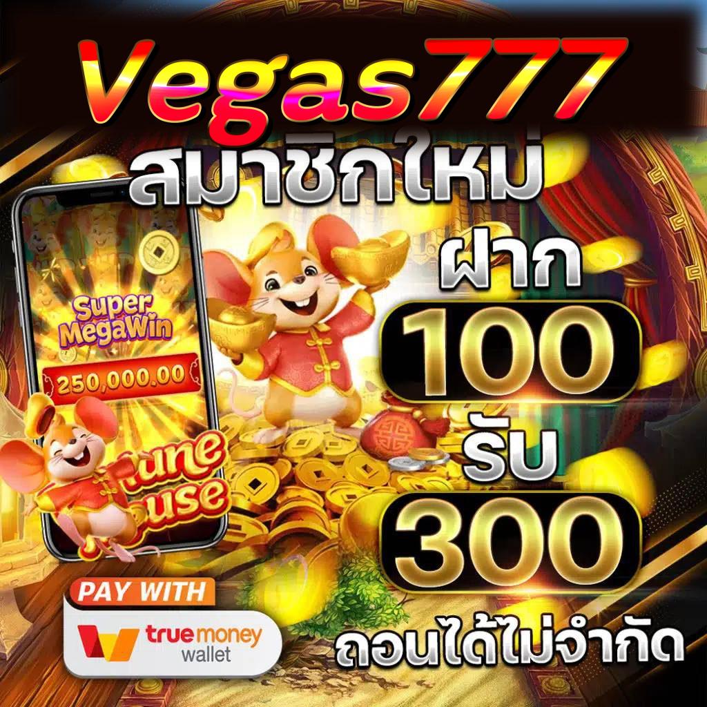 vegas777